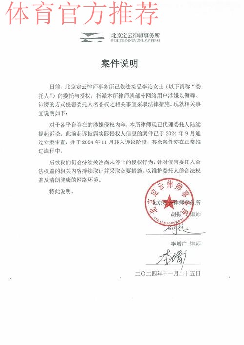 关于刘虎先生履历信息的声明