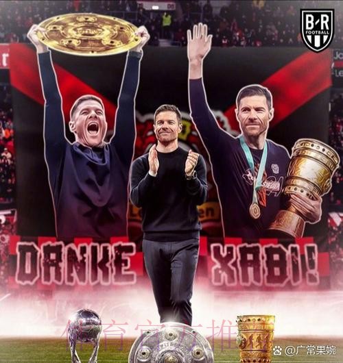 西媒-阿隆索明夏将离开勒沃库森 皇马是下家之一