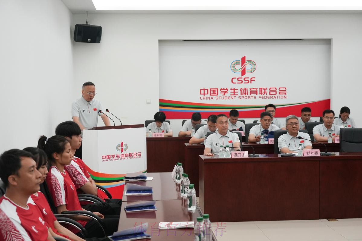 大运会中国代表团出征仪式在京举行